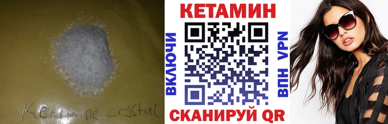 ОМГ ОМГ ссылки  Байкальск  КЕТАМИН ketamine 
