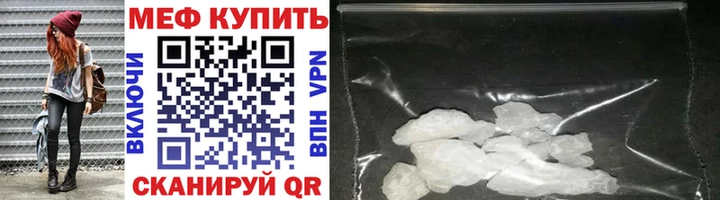 МЯУ-МЯУ мука наркошоп Байкальск